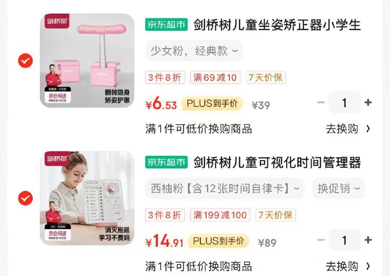 文具199-100奍