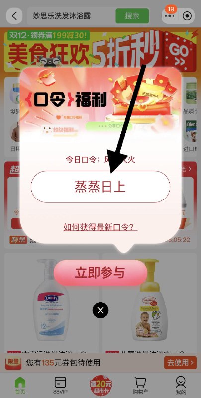 【21点】猫超惊喜口令【蒸蒸日上】概率得1-2猫超卡，晚点去，一般02-04分