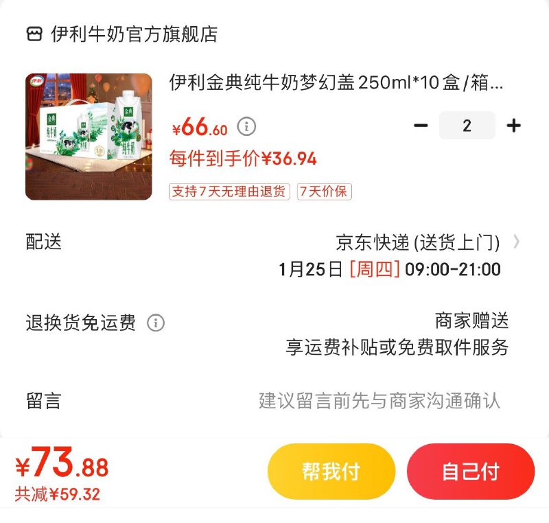 领2张券