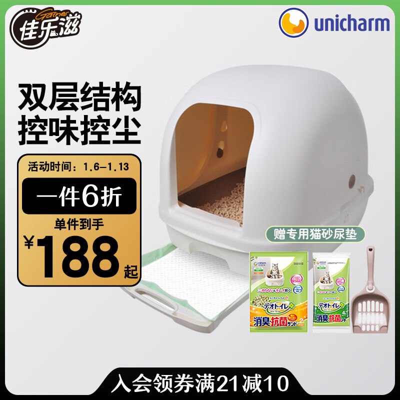 如有宠物5折劵佳乐滋猫用品双层猫砂盆套装，拍下【15.6】