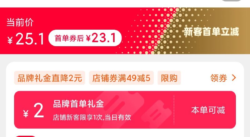 188ml 立白花露水打开看看首单面额 (LVPyczAvZwp)/  有大额首单可拍~没有忽略