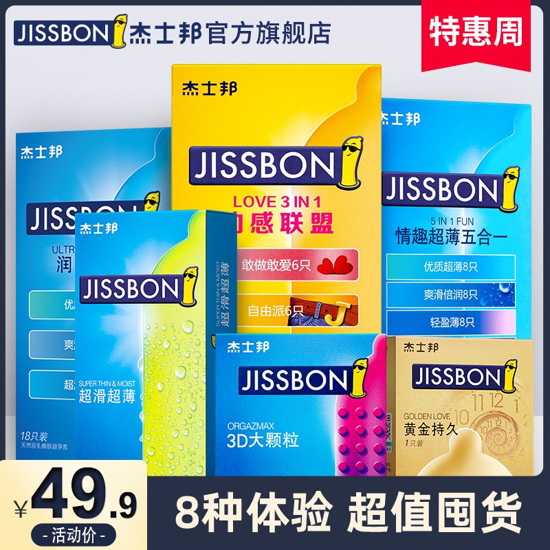 杰士邦超薄34只 19   (Ca851wBRtbZ)