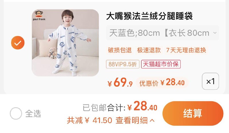 29.9亓 猫超包U如有88vip 到手28.4亓大嘴猴婴儿童法兰绒分腿睡袋/ CZ3457 /)TbphdAqCzrj)//