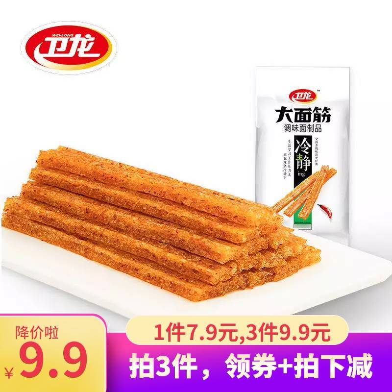 卫龙经典大面筋 112g 1袋下3件9.9  