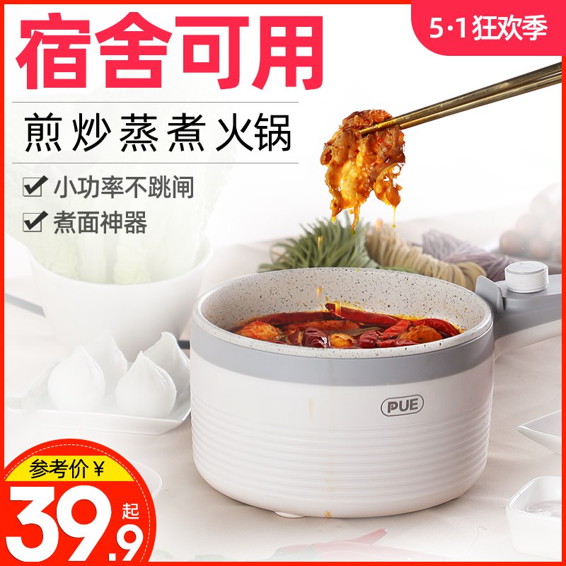 先领巻/零点后下單pue多功能小电锅 19.9亓  