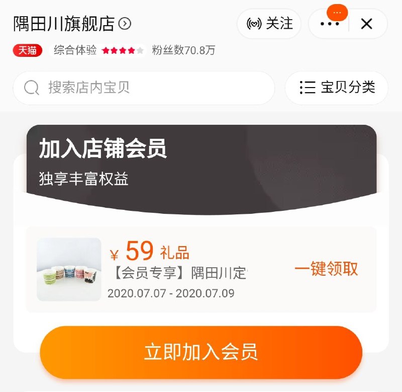 看不到就是领完了一个马克杯 0.01亓