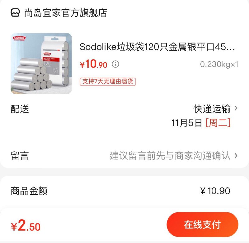 领9-5券