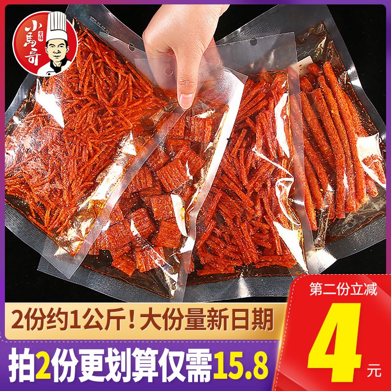 网红辣条零食125g 2包  (GvOE1xKL0sn)  3.9亓