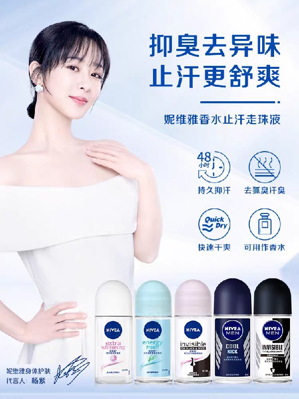0点后下单 先领券 7.9元 妮维雅腋下去异味止汗露(DNwEXZYWtaS)/