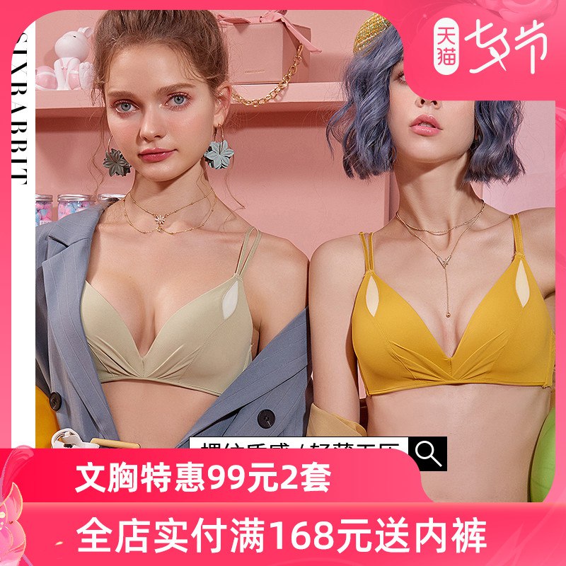 六只兔子性感美背内衣   59元2套  (tZu7ccLoeN8)