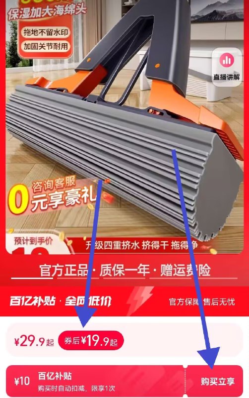 19.9亓速度！百亿补贴专属❗️【佳帮手】海绵吸水拖把28cm)9VQBW73IE3Z)/ CZ11//双重挤水拖把 即泡即用~升级大面板 清洁更高效毛发污渍一刮即净 全程不沾手！