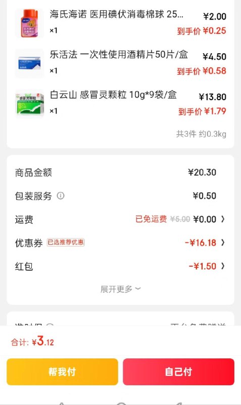 领6.18领取6.18医药叠加