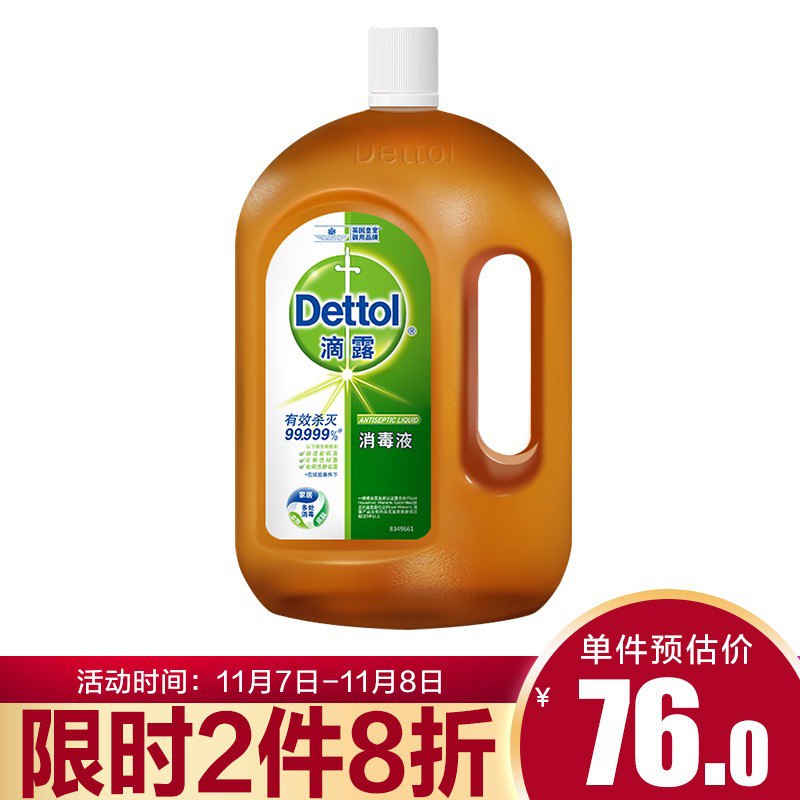 滴露Dettol 消毒液 1.8L 杀菌除螨 家居室内 宠物环境消毒 儿童宝宝内衣 衣物除菌剂