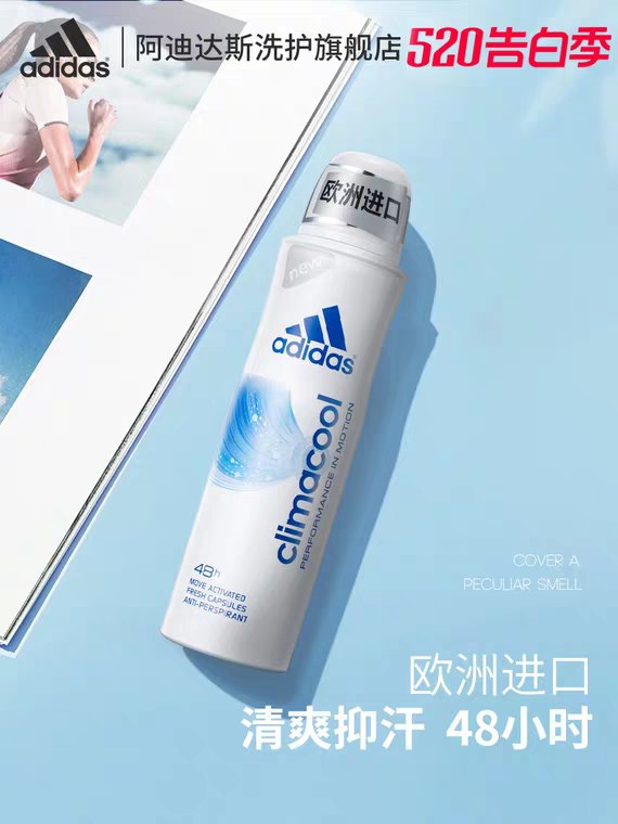 阿迪达斯女士止汗喷雾 