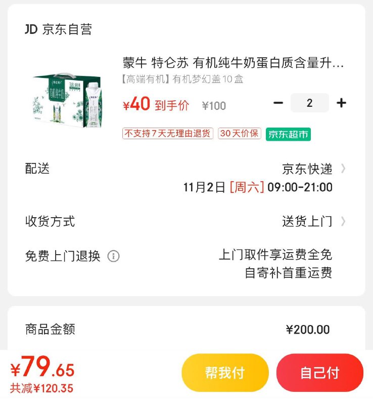 领200-60券