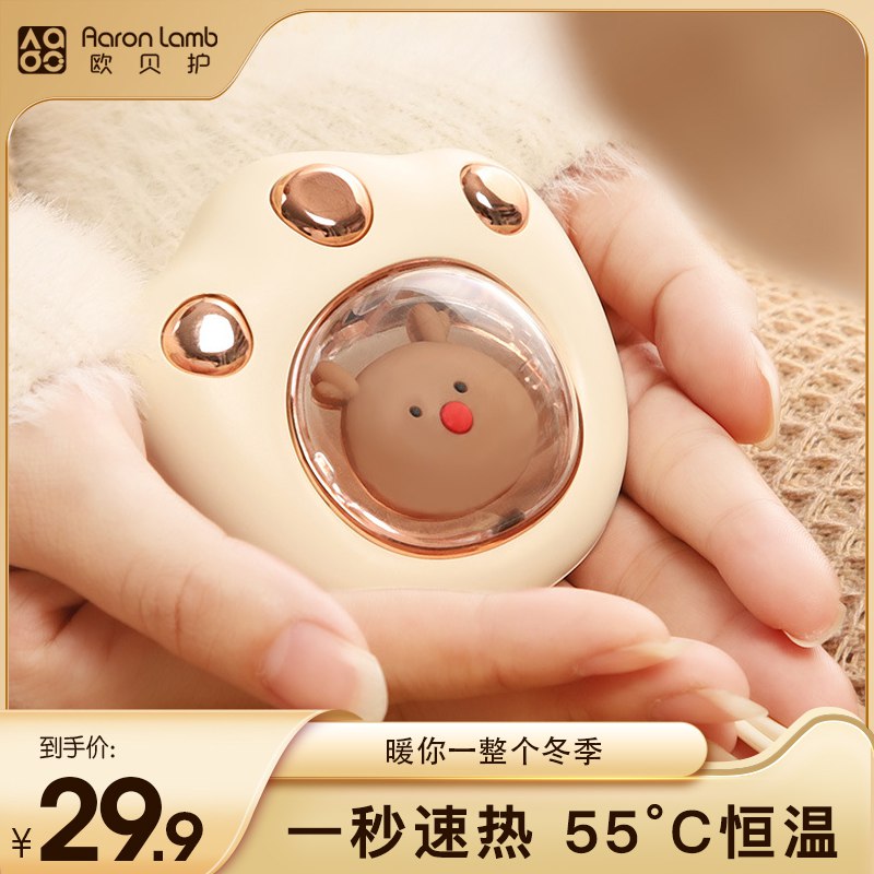0点开始   19.9元【欧贝护旗舰店】猫爪二合一充电宝暖手宝)bFVxdaLlTYk)/ CZ11/史低价了 送硅胶挂绳秋冬季必备神器啊，暖手出门在外还能给手机充电双11超红：