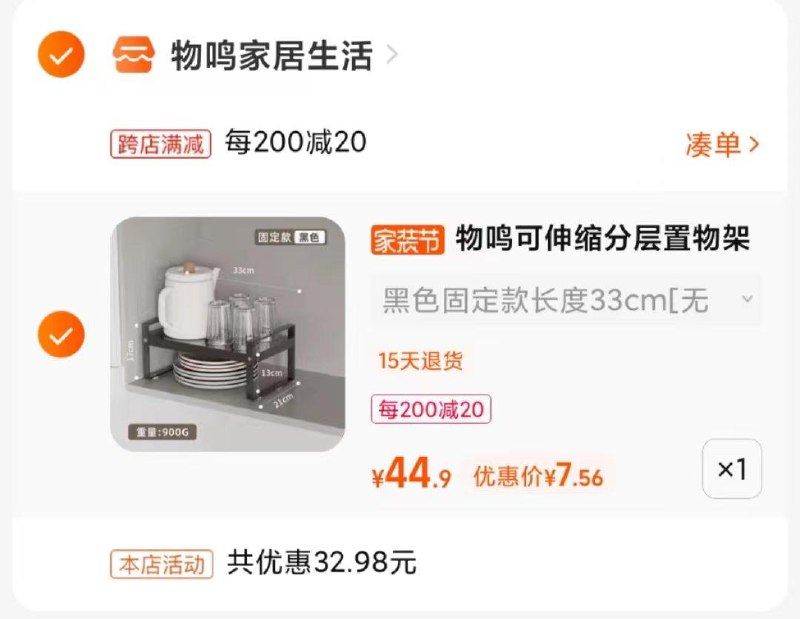 1-/ CZ0001 /)MWADdAMnJtc)//物鸣叠加8折凑津贴7.6亓/