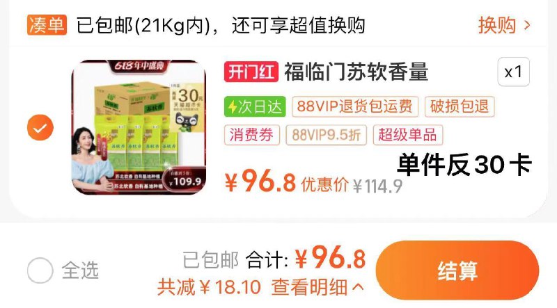 1.下拉领5亓券 拍1件vip【96.8】反30卡 1.67/斤福临门大米苏软香5kg*4袋共40斤/ CZ2735 /lHQOWE5RUzR//:/ CZ00------𝙏𝘽  超级红包d.618day.com/618
