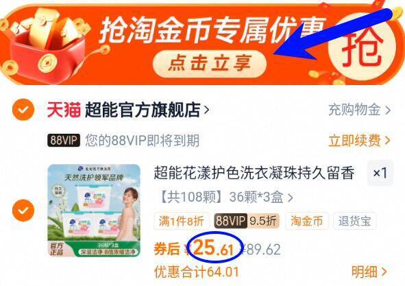 神圿速‼88vip8.5亓/盒下拉拍25.6亓！叠2.6金币【超能】洗衣凝珠36颗*3盒9/pdGl4BjXtE7// AA11