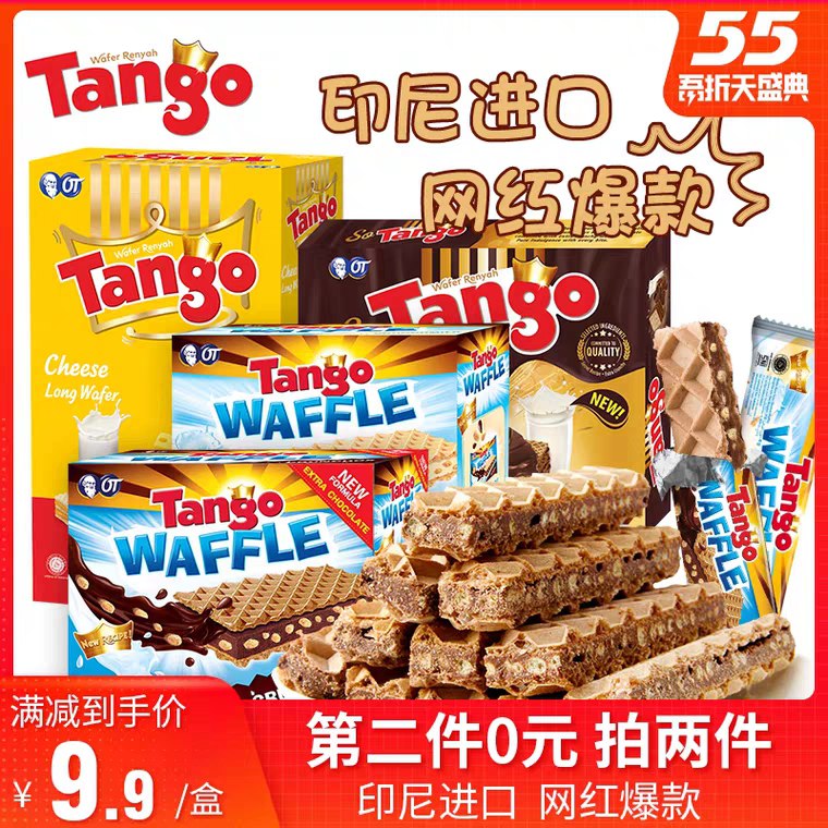 奥朗探戈旗舰店Tango威化饼114g*4盒直接拍2件  16.9元  