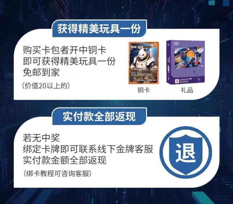 1-蓝宙时序纷争儿童进阶召唤卡牌桌游4.9亓，可抽奖/ CZ3565 /8g1O3exyKKO//中奖可兑换价值20元以上礼品，无需运费未中奖， 可以全额返款，相当于免单