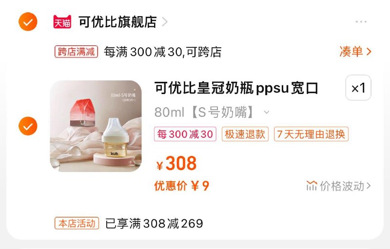 KUB可优比皇冠奶瓶80ml1/ CZ9449 /Hhz4Wovn1Nh//拍下9亓