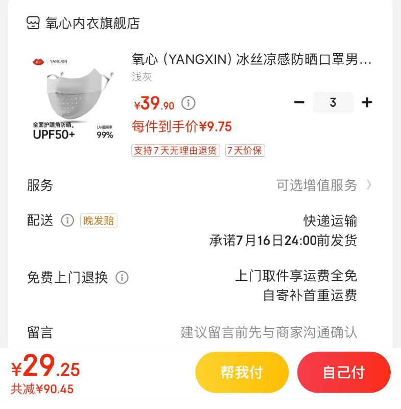 领59-30券