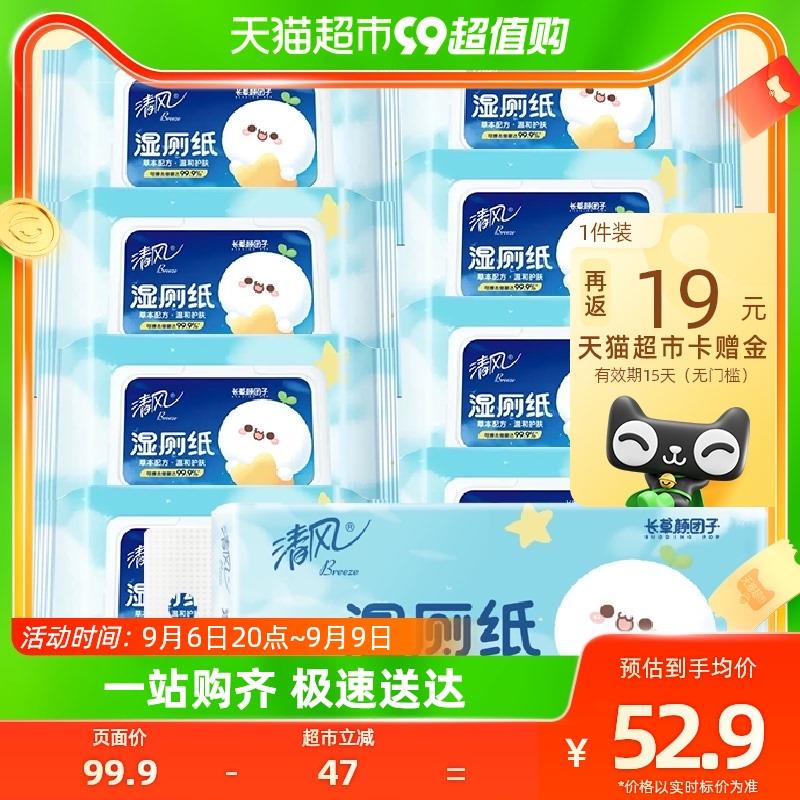1件 88vip拍下40.75亓反19卡 到手21.75亓 2.71/包清风湿厕纸长草颜团子40片*8包/ CZ0001 /)WnyXdywlN7M)//
