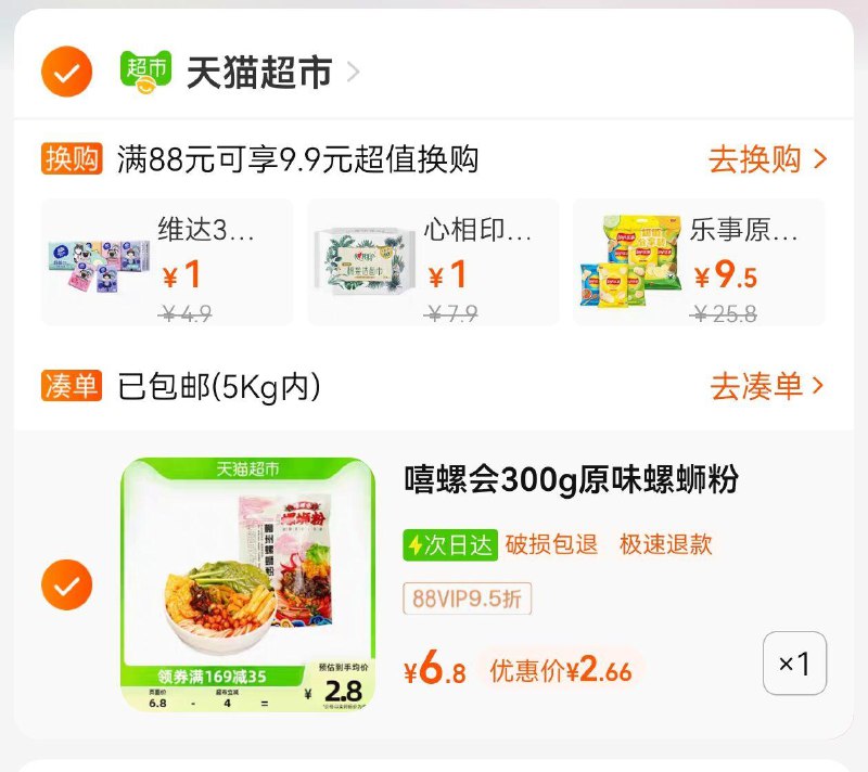 88  vip2.66包邮/ CZ0001 /)urmZWYPHmfW)//