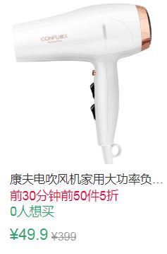 13点前50件5折24.95元起康夫家用电吹风机 (uw8l1vOMazN)