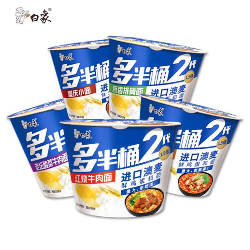 19.9元【白象旗舰店】“多半桶”红烧牛肉方便面6桶(gzpkXWbELbl)/