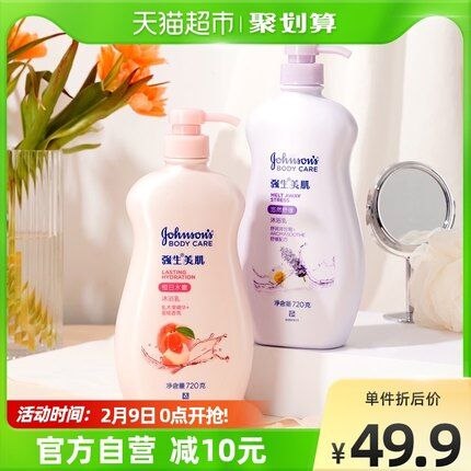 39.9元 猫超包邮款强生薰衣草蜜桃沐浴露720g*2瓶(2DCQ2WQZFRw)/