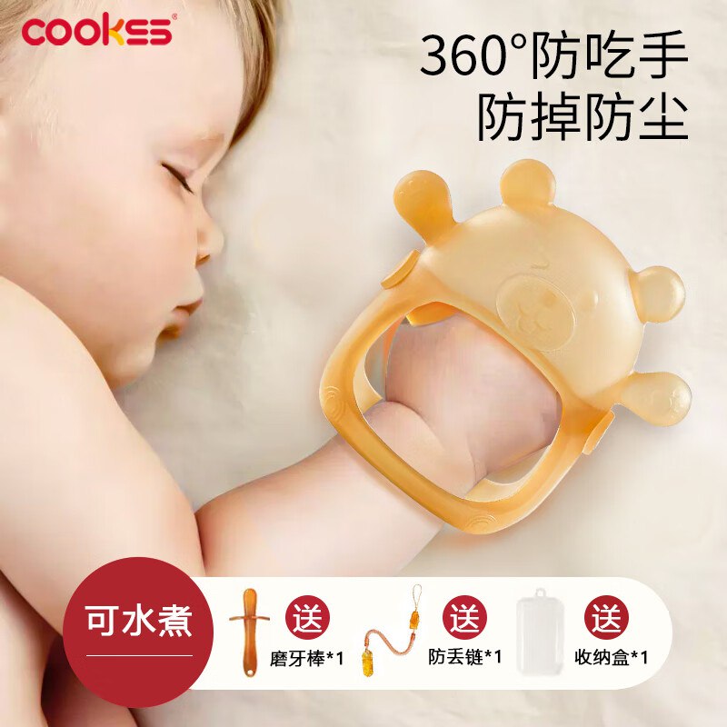 膨胀9折券COOKSS婴儿牙胶纳米银小熊+磨牙胶棒砸3-2和11-10奍，到手0.65