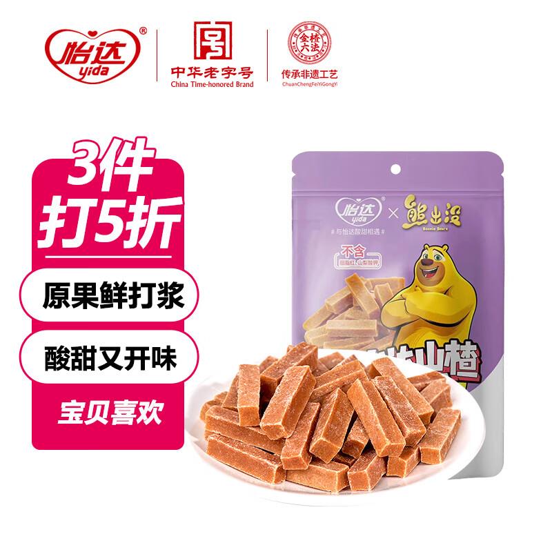 森宝XPLUS会员联名原味紫衣腰果968g砸79-15奍，凑后29.7亓