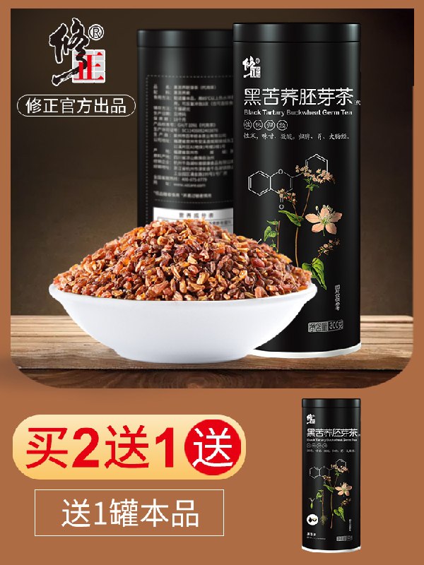 14.9元【百年修正旗舰店】四川大凉山黑苦荞茶大麦茶(CywjXRzay19)/