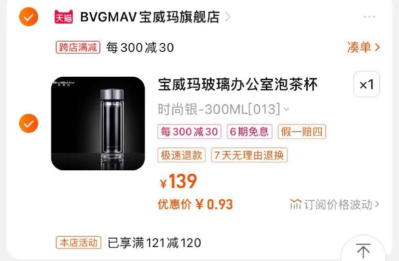 1-玻璃杯凑满减后0.9亓/ CZ0001 /)JwxNWZ1LIa2)///