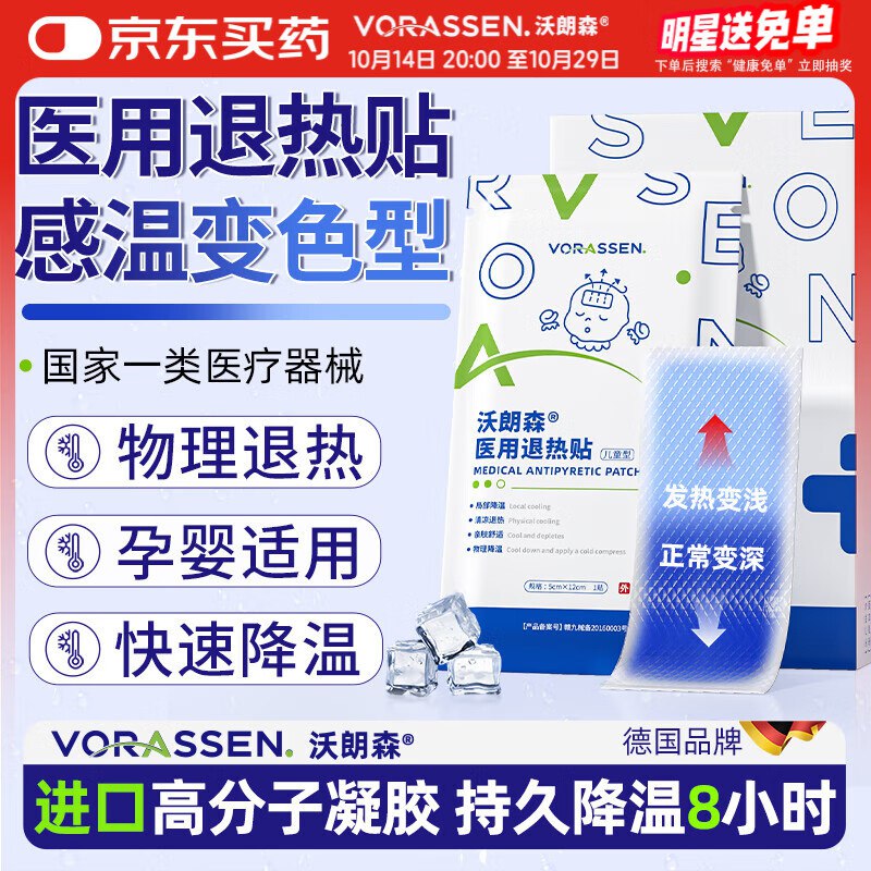 如有医疗300-150膨胀卷如有膨胀300-30券