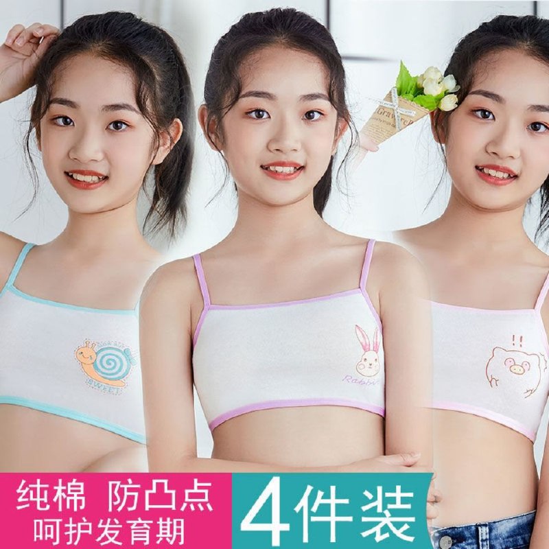 内衣女学生初中生12岁高中小学8发育初期9吊带小背心少女女童文胸
