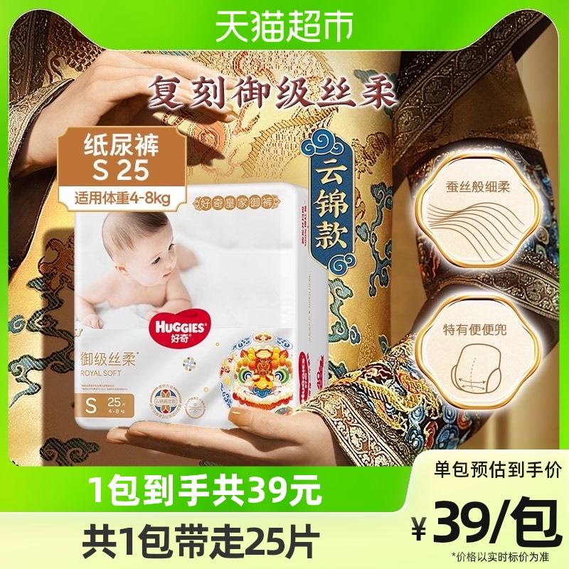 1.叠140-10券+3福袋拍2件，vip单件 【25.1】好奇皇家御裤系列纸尿裤2包/ CZ3457 /)L5NmW0E74WL)//