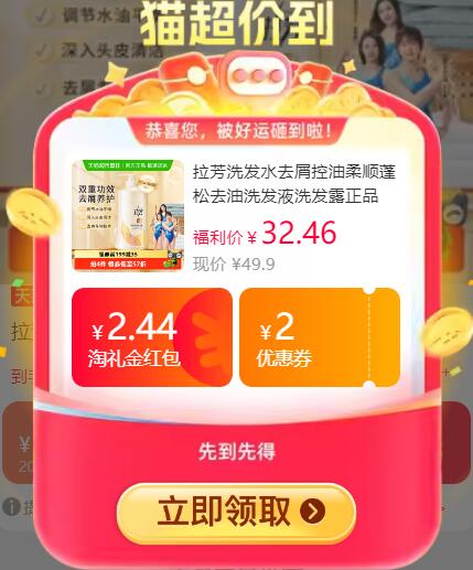 2.44礼金28.33元 猫超包邮拉芳去屑控油柔顺蓬松洗发液750ml：/