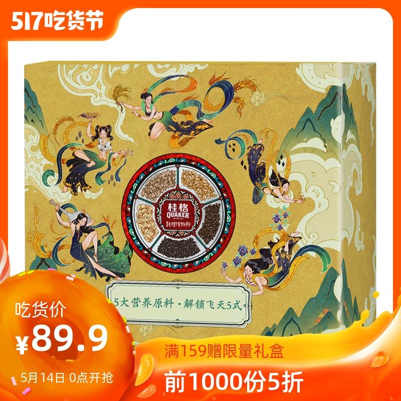 0点前1000件 34.95元桂格飞天礼盒1640g 