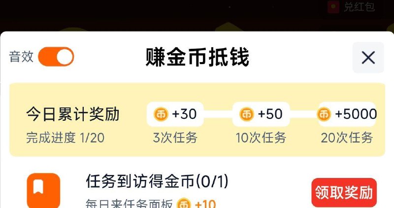 手淘-淘金币完成20个任务 5000个 每日红包 m.fanli.me