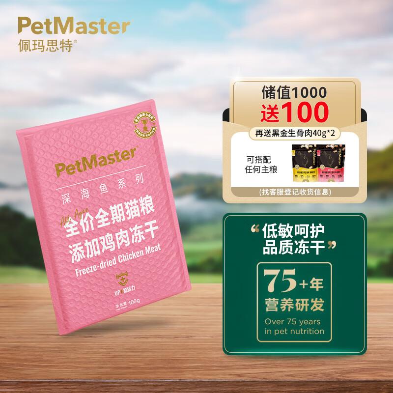 宠物粮，3款会员价0.01随单带
