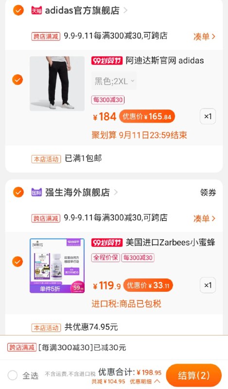 ②凑单加车一件  (RuXfce9cgcP) ③止咳糖浆和凑单商品一起付款④一起付款后把凑单的商品退款止咳糖浆价格33元