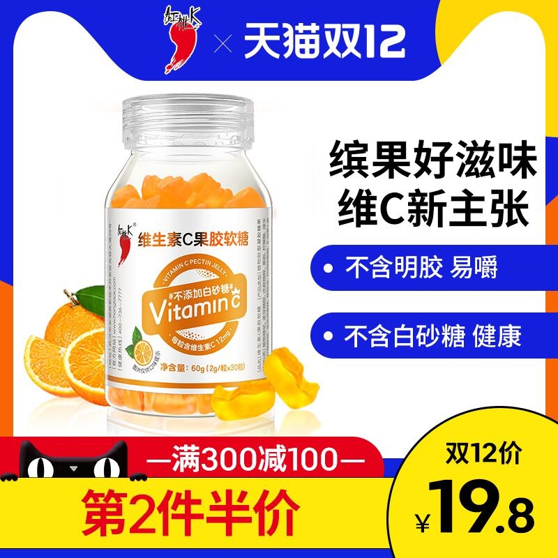 1.先领卷加车1件红桃K官方旗舰店维生素C果胶软糖30粒(4BHfcpp60pu)/