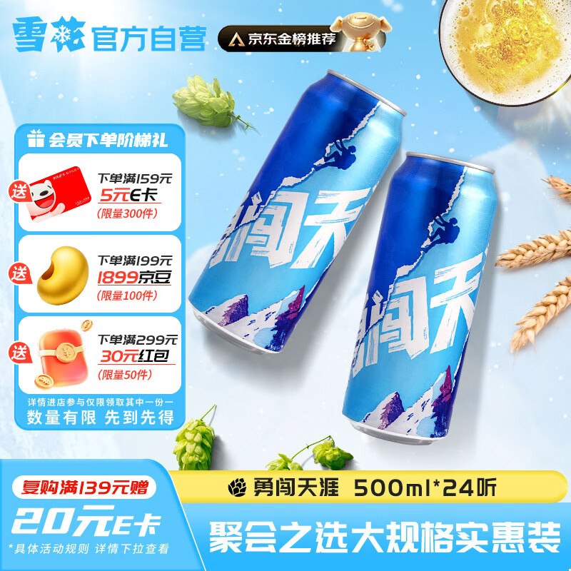 先领哈尔滨9.5折消费卷