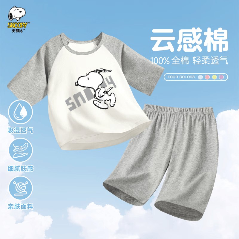 史努比 儿童纯棉中袖家居服套装