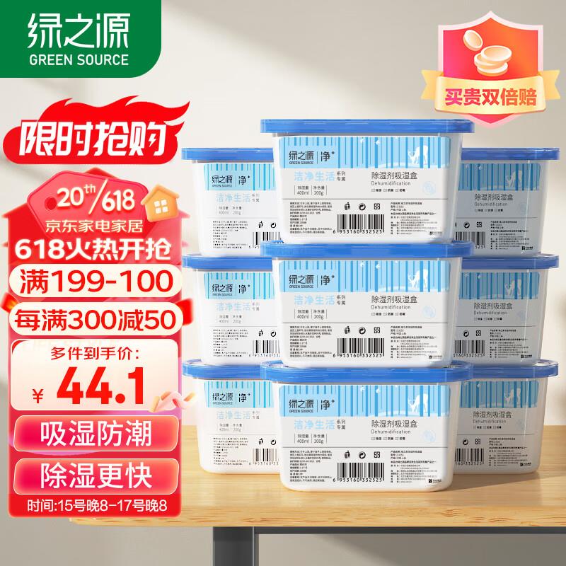 绿之源7折叠半价券，可凑补贴+满减