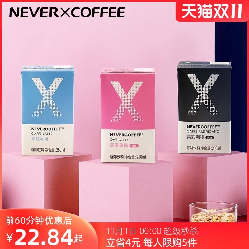 19.9元【  】即饮美式拿铁无糖小黑咖6盒(mCElXuwjCA2)/ JD红包：