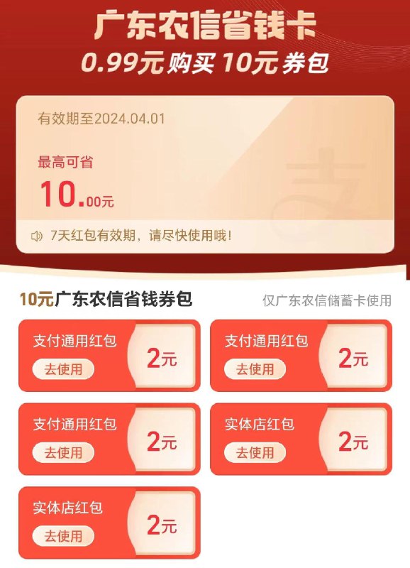 反馈，吱付宝，有农信卡的看看